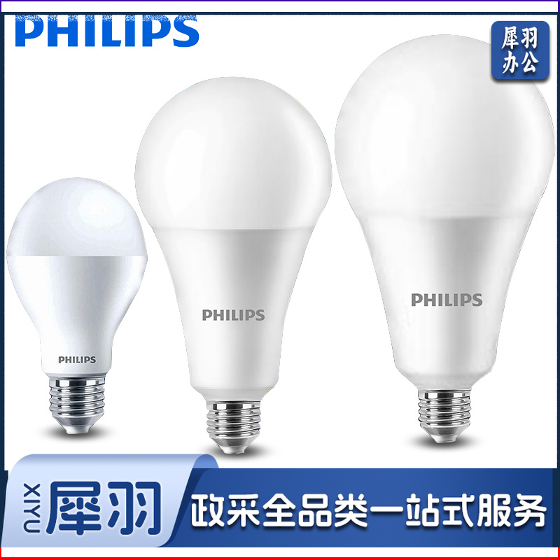 飞利浦 LED灯泡 E27螺口球泡15W