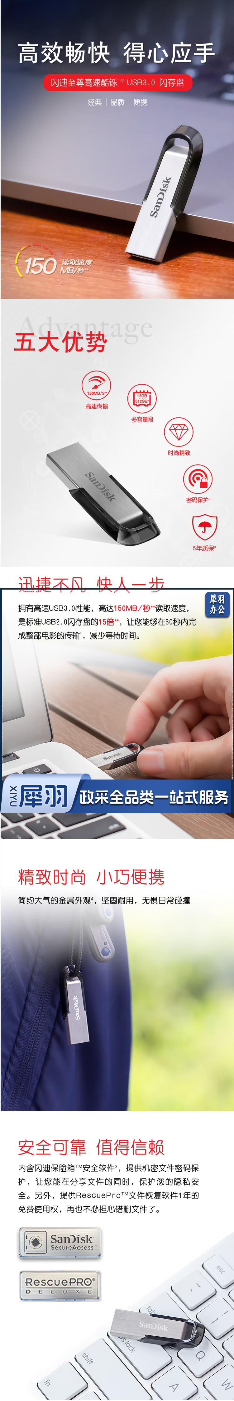 【闪迪酷铄(CZ73)】闪迪 (SanDisk) 64GB U盘CZ73 安全加密 高速读写 学习办_1_1.png