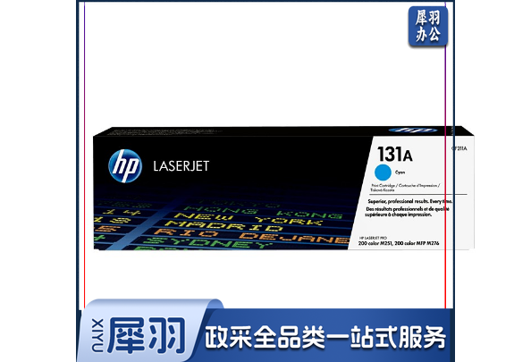 惠普(HP) CF211A 青色 131A （适用LaserJet M251n/M276fn/M276fnw）