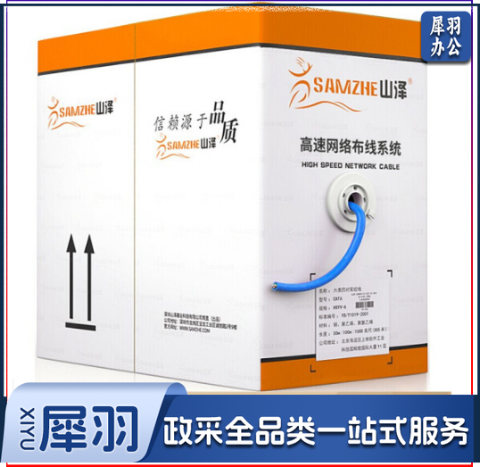 山泽(SAMZHE)六类网线SZ-6305 非屏蔽 无氧铜高速CAT6类千兆网线