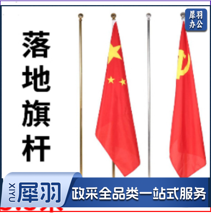 落地旗杆 158 体育运动辅助设备。