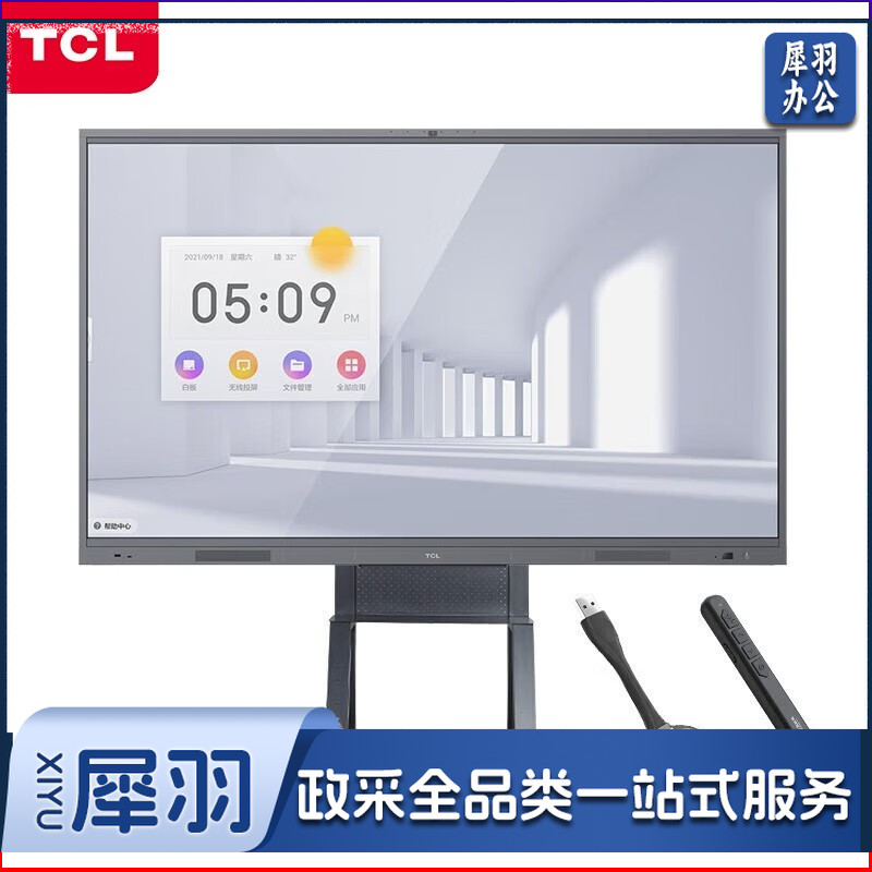 TCL 智能会议平板 IFP65V50+OPS I5 触控一体机 大屏办公视频会议 IFP V50 系列 (安卓＋win10系统)