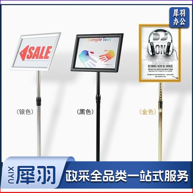 指示牌广告牌仓库分类A3   A   4酒店餐厅指示牌不锈钢菜单架海报立牌