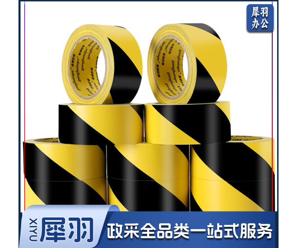 黑黄警示警戒胶带斑马线胶带地标线胶带黄黑地板胶带标识胶带