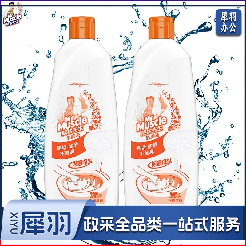 威猛先生洁厕液柑橘清香900g 洁厕灵洁厕精厕所马桶清洁剂除臭去味除垢不呛鼻 900g*1瓶 .shfly