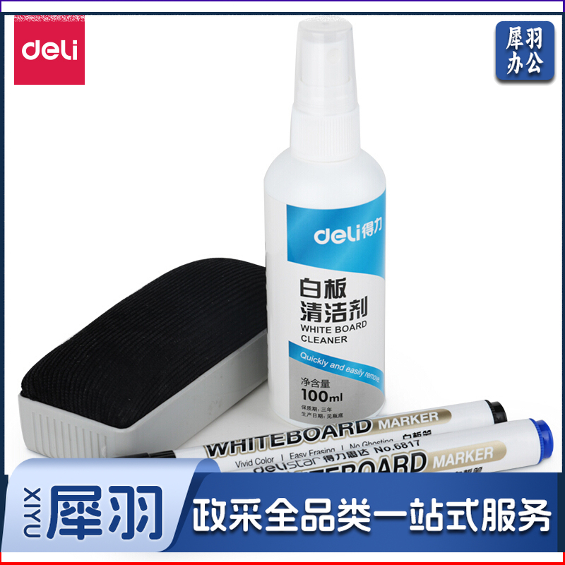 得力7839白板擦写组(蓝)(套)