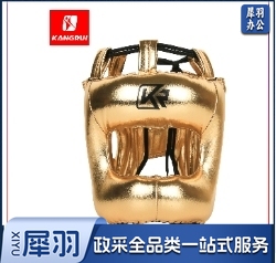 康瑞KANGRUI KB518精英金属PU横梁 护头，内胆一次成型防护面罩＋高压弹力棉复合，大小 可调节，红金蓝三色可选