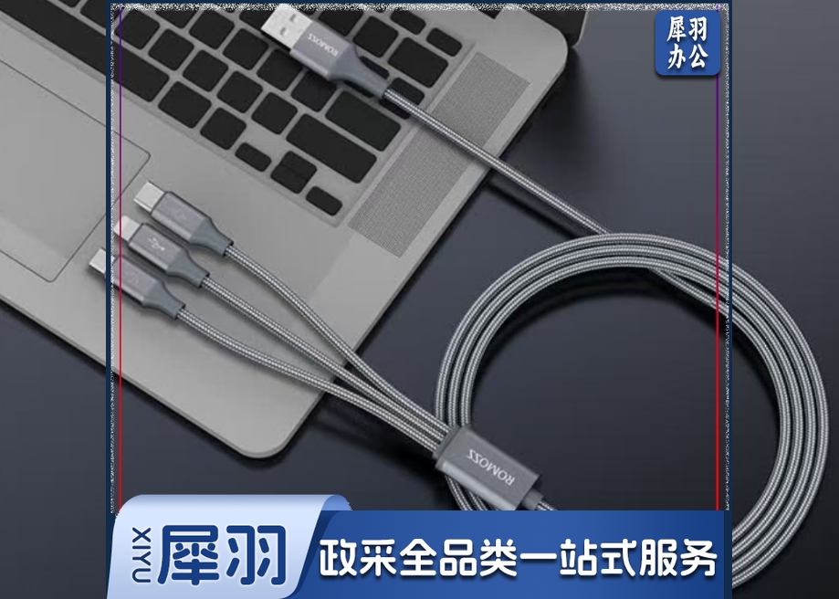 罗马仕 数据线三合一苹果Type-c安卓手机充电线多功能一拖三头适用苹果/小米华为荣耀三星vivo 1.5米车载多用