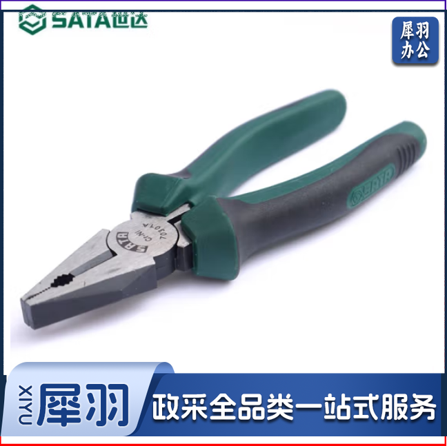 世达 7寸钢丝钳 老虎钳子 克丝钳70302A