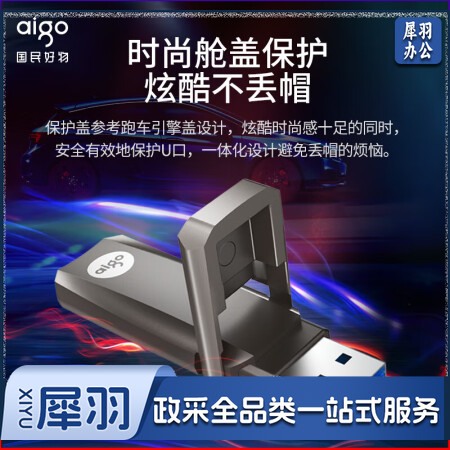 爱国者（aigo）128GBUSB3.2超极速固态U盘U391金属U盘读速420MB/s速度狂飙移动固态盘
