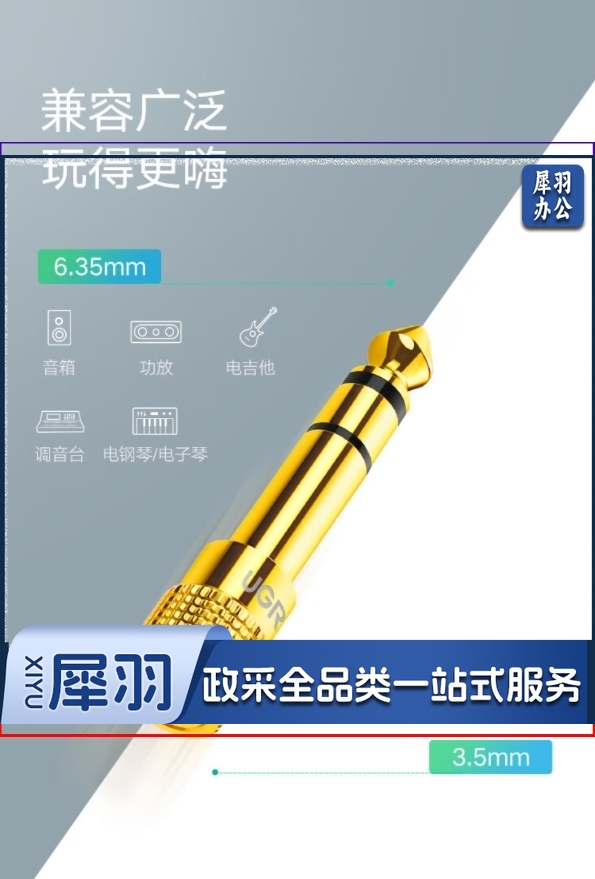 绿联(UGREEN)6.5mm转3.5mm音频转接头 耳机转换头公对母插头 麦克风话筒功放音响箱转换器