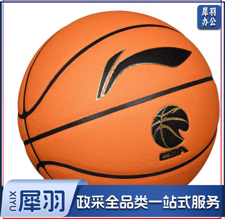 李宁 ELITE比赛篮球 LBQK877-3  7#