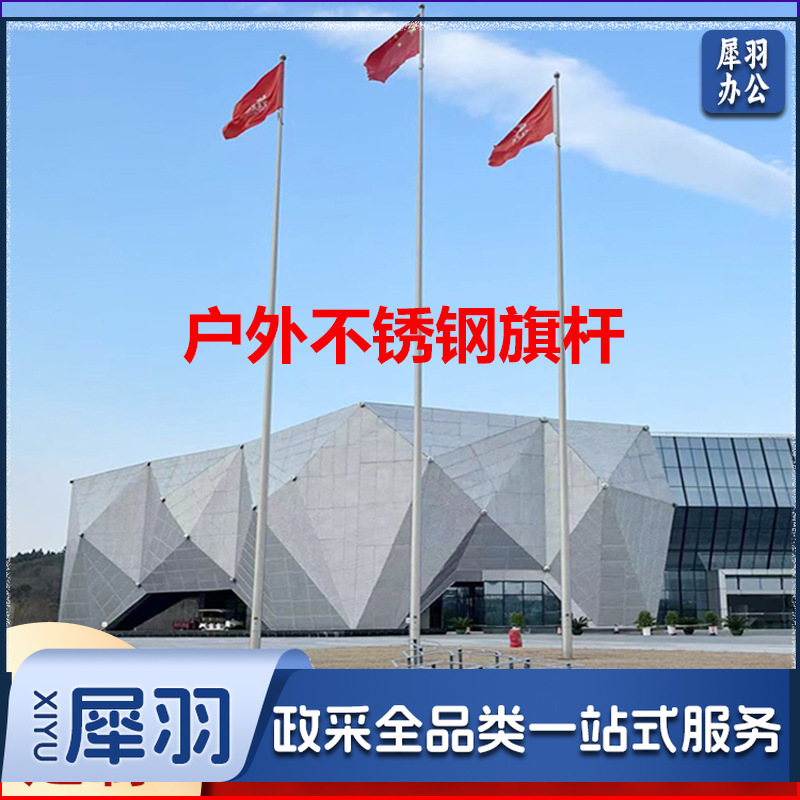 户外不锈钢旗杆手摇电动升降304学校工地企业9米12米15米锥形旗杆（电动旗杆   304不锈钢旗杆每米价格含安装及附件）