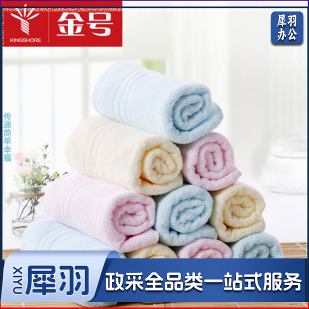 毛巾 GA1131 混色 70*33.5cm