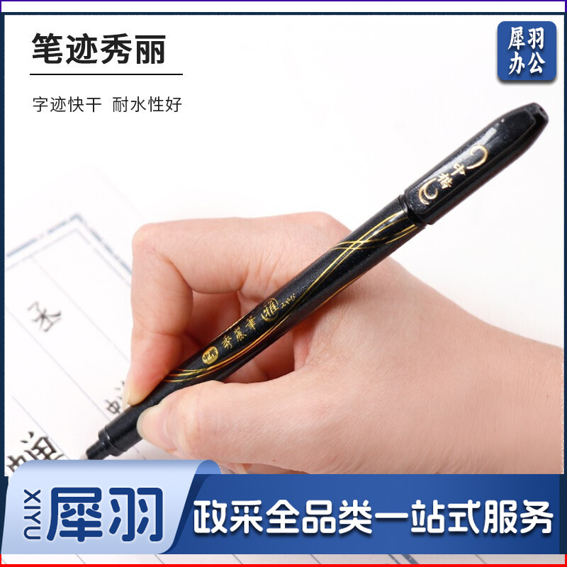 斑马牌 WF3-S 中楷学生毛笔练字笔 书法笔请柬笔 （雅）单位：支  jcyd-230228100211