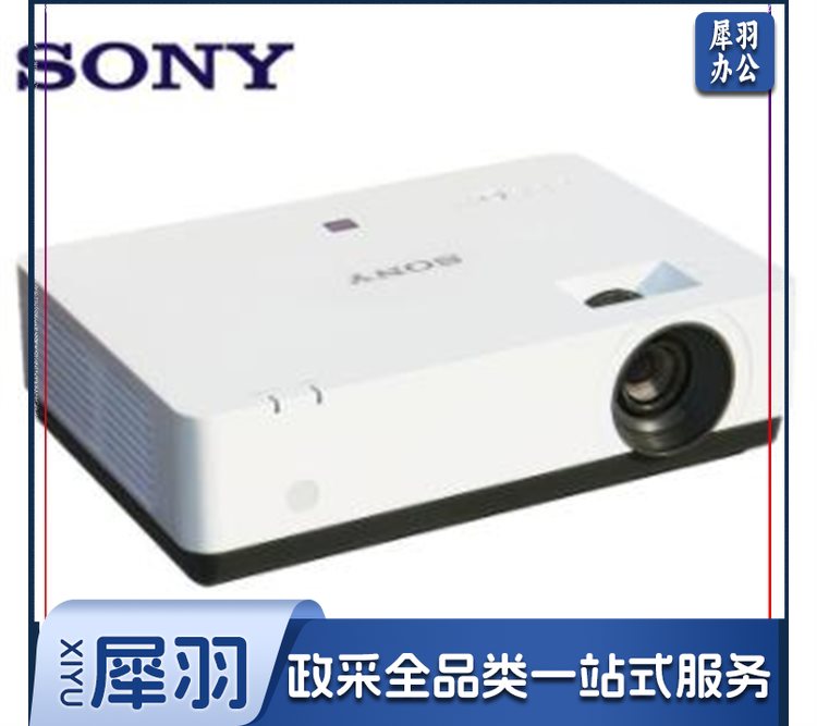 索尼 VPL-EX573 办公投影机 投影仪 白色