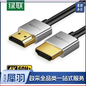 绿联 UGREEN 30478 HDMI线高清2.0版 HD117 数据连接线 2米