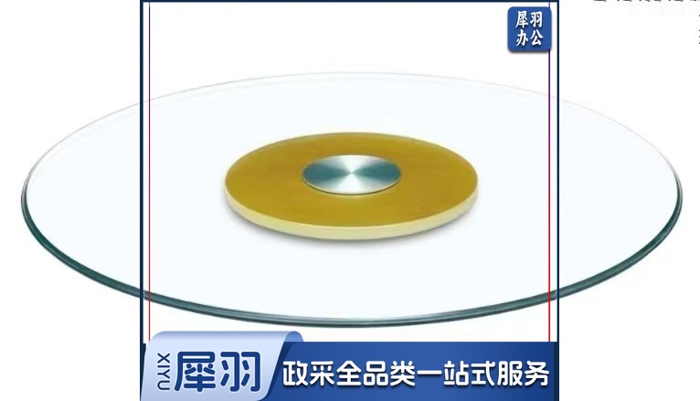钢化玻璃转盘  规格：直径80厘米    单位：块