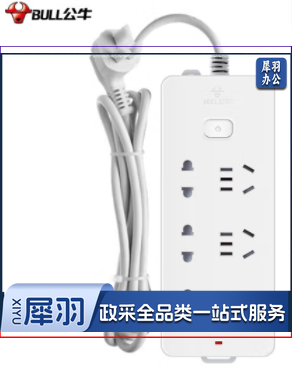 公牛（BULL）GN-402 插座 插线板/插排/排插/接线板/拖线板 6位总控全长3米