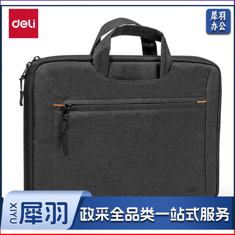 得力 180度全开电脑包商务公文包适用14英寸笔记本 【黑色】 BG192