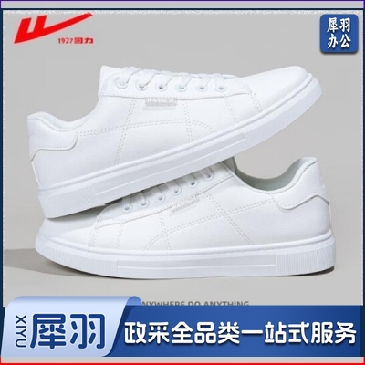 回力 小白鞋男鞋 百搭白鞋男士运动休闲板鞋 白色四季款 39-44