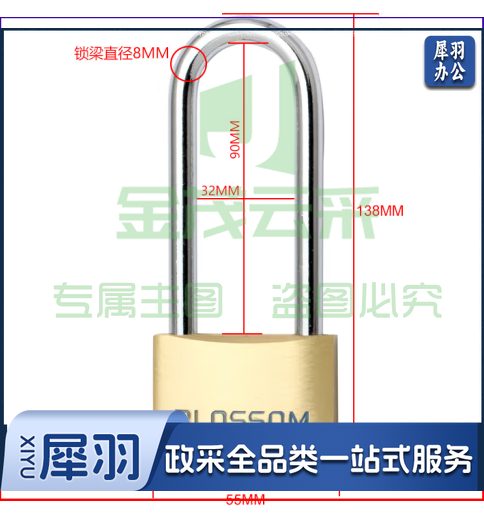 梅花（BLOSSOM）铜挂锁55MM  防水防锈长梁9cm门锁 车厢柜门锁BC076L