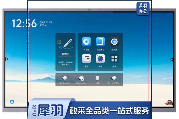 海康威视 DS-D5165TS/GF交互一体机