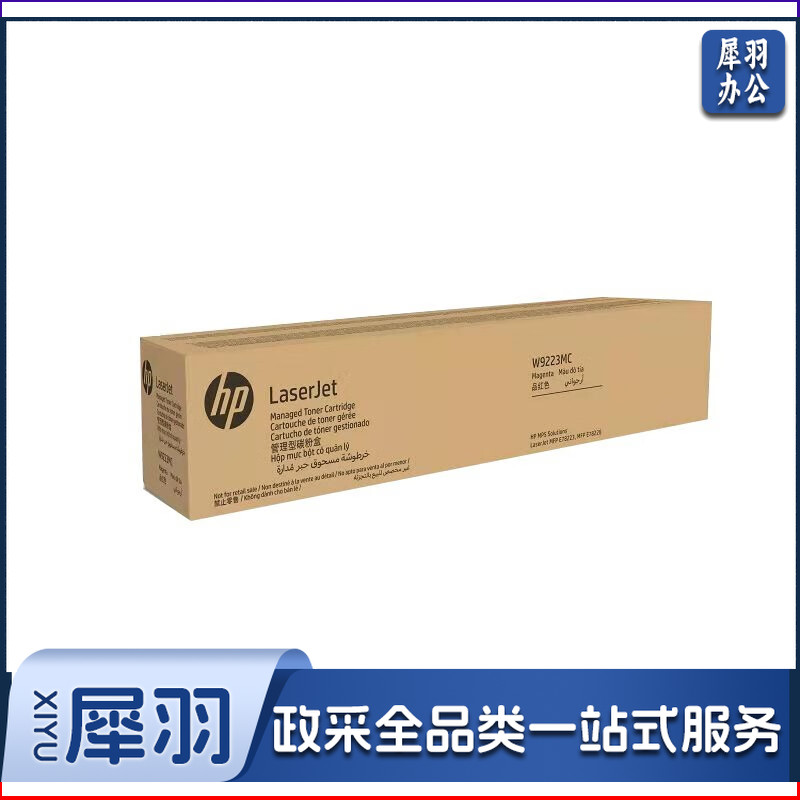 惠普(HP) W9223MC原装红色硒鼓/碳粉盒/墨粉/粉仓 （适用E78223/78228DN/Z打印机/复印机/一体机）约20000页