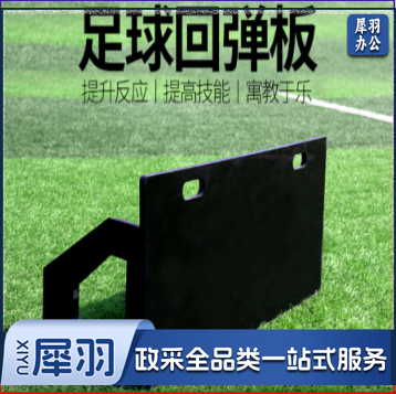 足球回弹板足球训练反弹板可折叠足球挡板