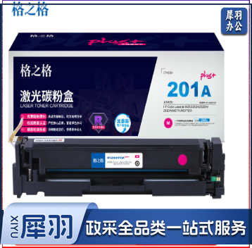 格之格 NT-CH201FCYplus+系列 CF400A硒鼓 黄色 适用于HPM252/252N/252DN/252DW,M277n/M277DW