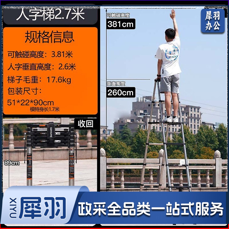 家用不锈钢伸缩梯子人字梯加厚折叠梯多功能升降工程楼梯 （人字梯2.7+2.7米【加宽踏板】