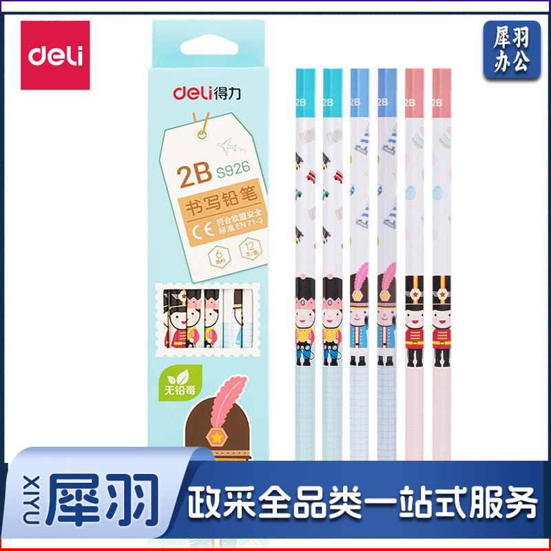 得力S926-2B书写铅笔(混)(12支/盒)