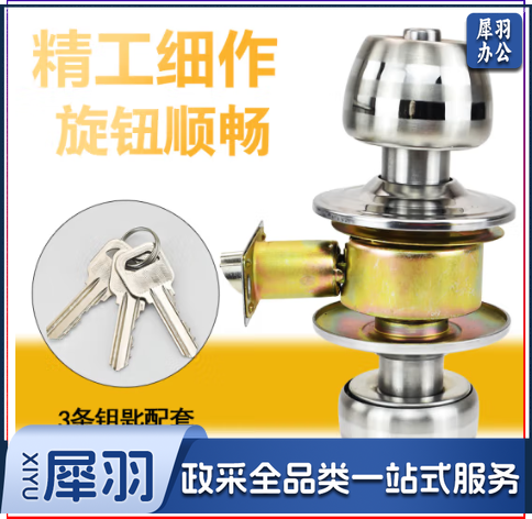 球形锁室内卧室门锁通用型卫生间球锁带钥匙锁家用球型锁房间圆锁 中心距60#舌 35-50mm  通用型带钥匙款