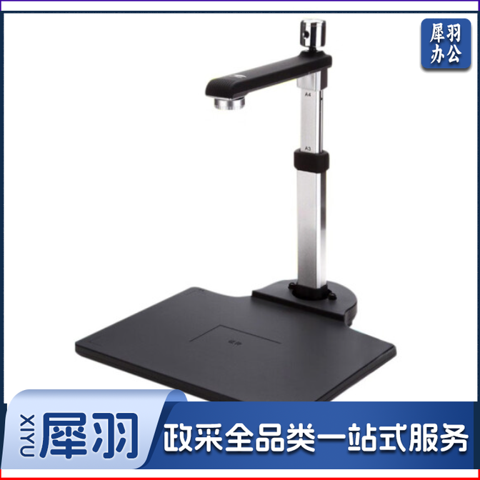 良田(eloam) 良田高拍仪 1000万像素A3 文件识别 快递单票据证件扫描仪 S1020A3R