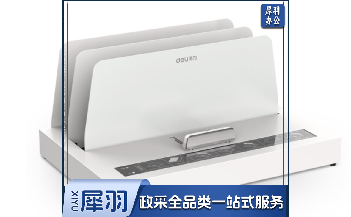 得力(deli)3882热熔财务装订机 合同标书档案文件胶装机(装订厚度50mm) WLSZ08010953059202