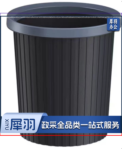 压圈式 纸篓垃圾篓 黑色压圈垃圾桶11L