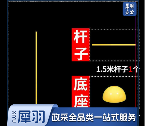 标志杆（1.5m黄色杆+注水底座）