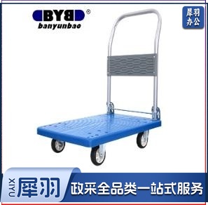 搬运宝 BYB-3000 经济款平板车大号90*60cm 称重600斤