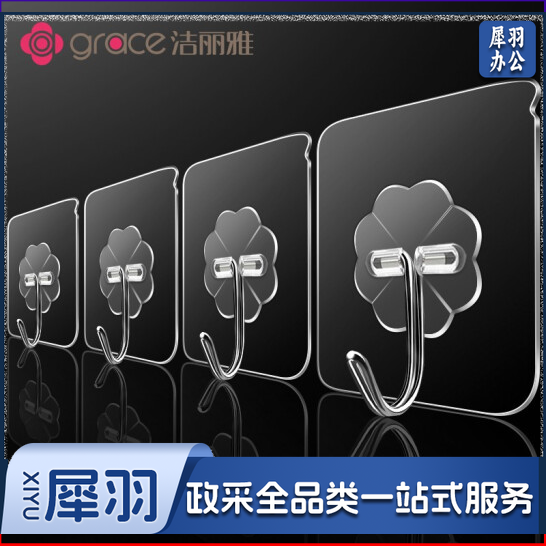 洁丽雅 6*6cm 挂钩 粘胶贴墙壁无痕挂钩20个装