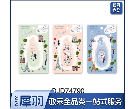 晨光(M&G)masmarcu CityWalk点状双面胶 加宽带芯学生创意手工手账双面点点胶QJD74790 1卡