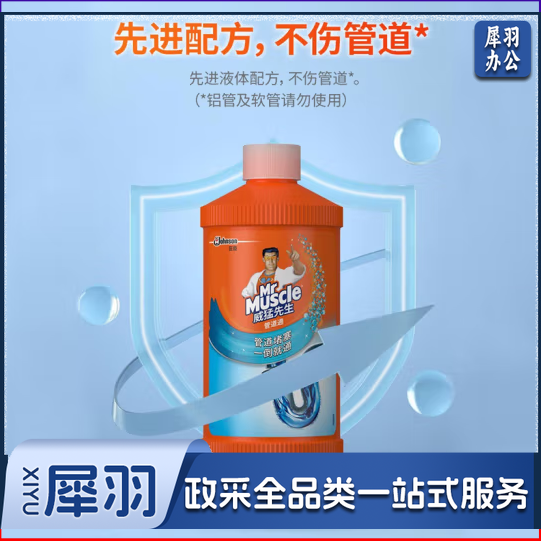 威猛先生(Mr Muscle)管道疏通剂500g 下水道疏通剂 马桶卫生间管道疏通