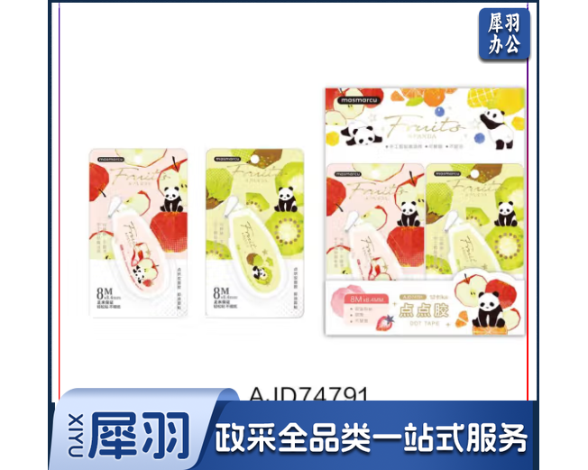 晨光(M&G)masmarcu熊猫果果强力点状双面胶蓝色8*8.4mm双面点点胶 加宽带芯学生创意手工手账AJD74791 1卡