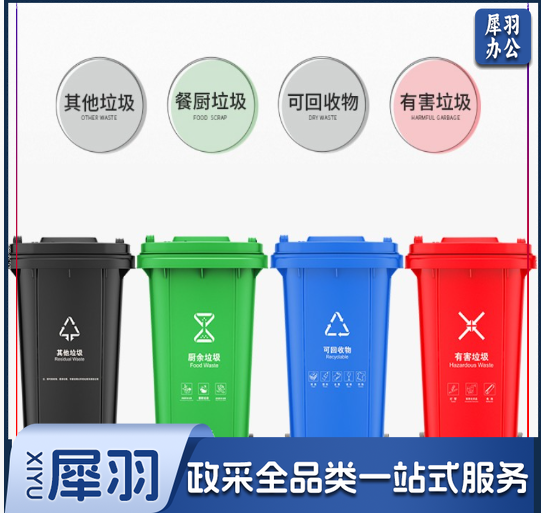 240L分类垃圾桶大号环卫物业带盖户外挂车大垃圾桶