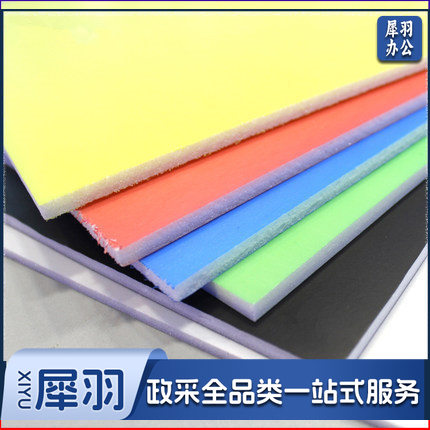 泡沫板彩色KT板(40*60cm)