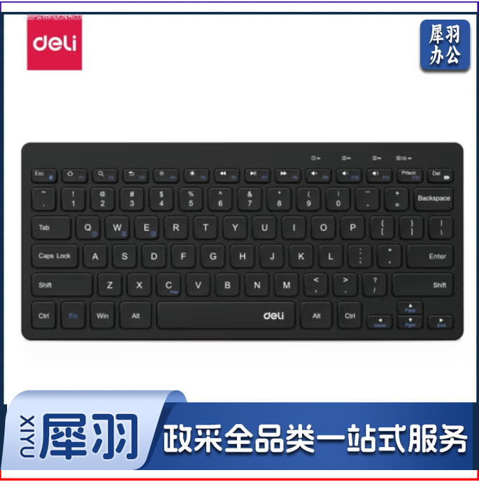 得力 蓝牙键盘 带磁吸支架平板键盘 多通道蓝牙无线键盘LN300-B