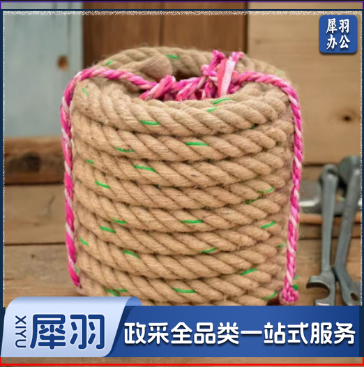 拔河绳麻绳四股粗麻绳成人拔河团建学校拔河比赛专用绳攀爬训练绳 直径40mm  长度30m