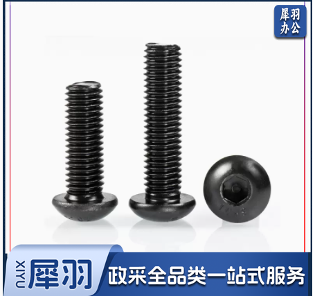 内六角螺丝 5*60 50个/包(1包起售)