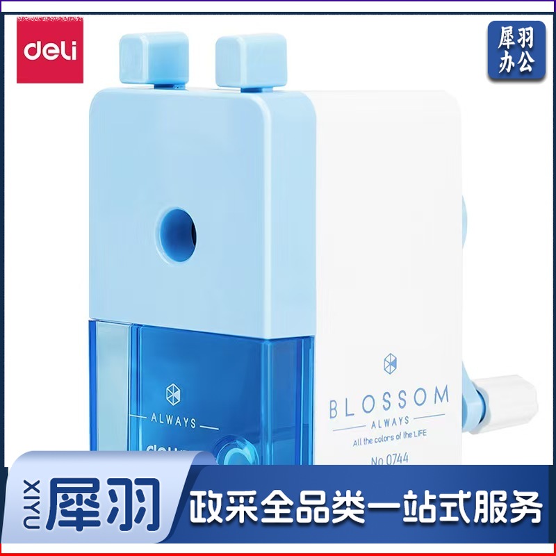 得力0744 削笔机 蓝色 削笔刀 铅笔器 转笔刀（蓝色1个）