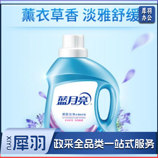 蓝月亮 1KG瓶装 深层清洁洗衣液薰衣草