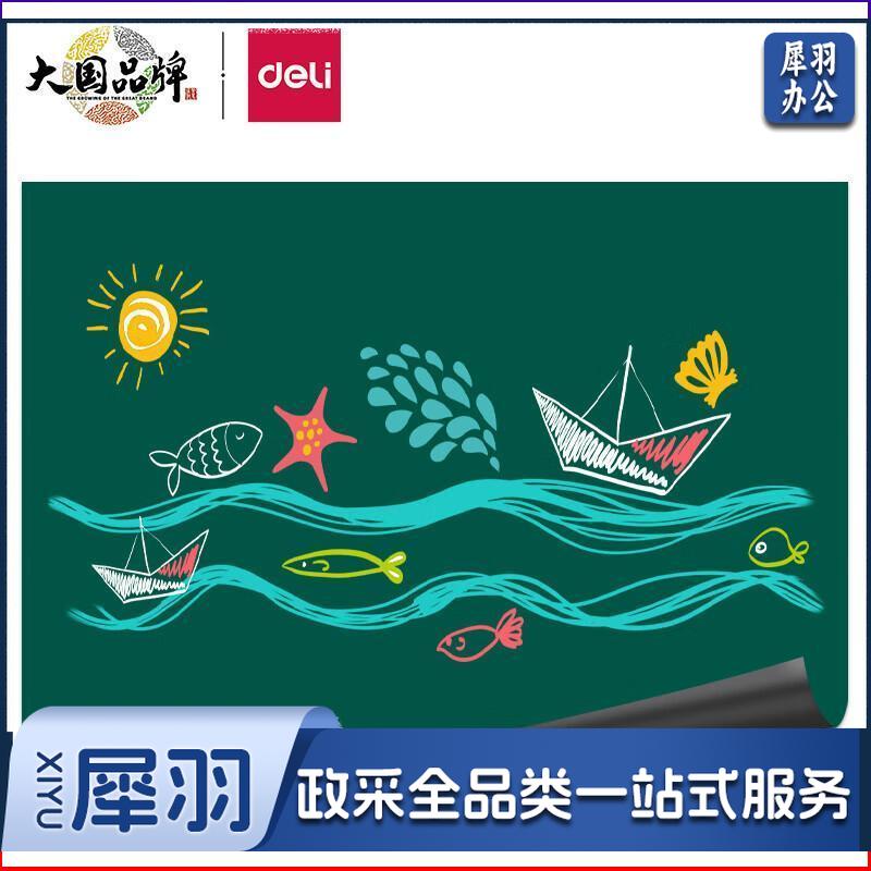 得力(deli)90*200cm家用软磁铁自粘白板贴可擦写墙贴/写字板/画板 涂鸦自粘墙纸 小黑板贴 带背胶绿板50133